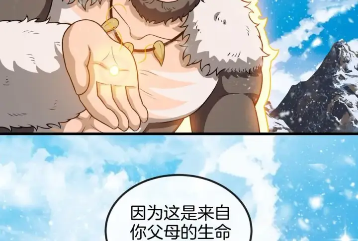 《重生为怪兽什么鬼》第70话 小萝莉下山图34