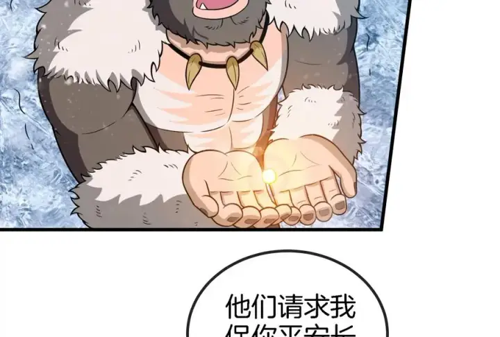 《重生为怪兽什么鬼》第70话 小萝莉下山图38