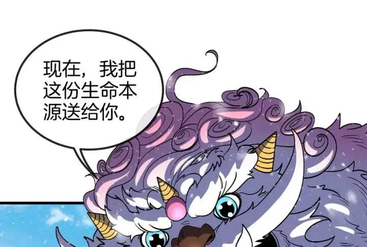 《重生为怪兽什么鬼》第70话 小萝莉下山图42