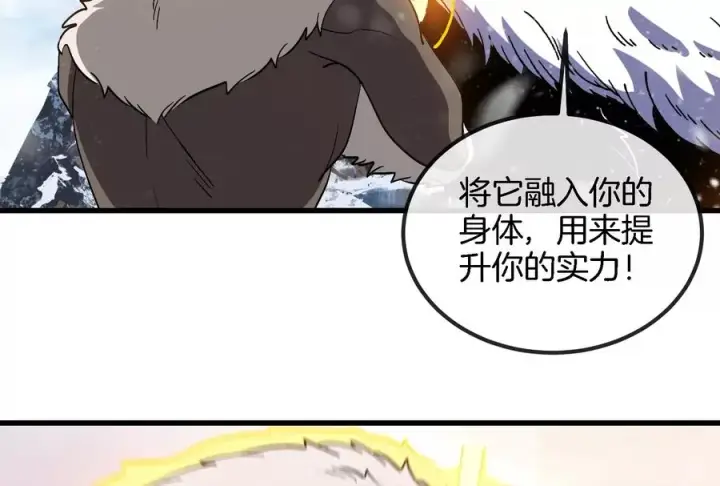《重生为怪兽什么鬼》第70话 小萝莉下山图44