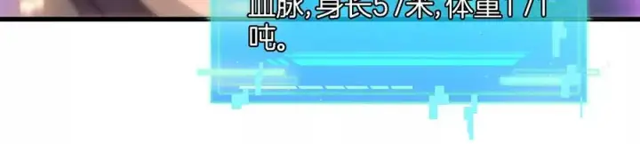 《重生为怪兽什么鬼》第70话 小萝莉下山图50