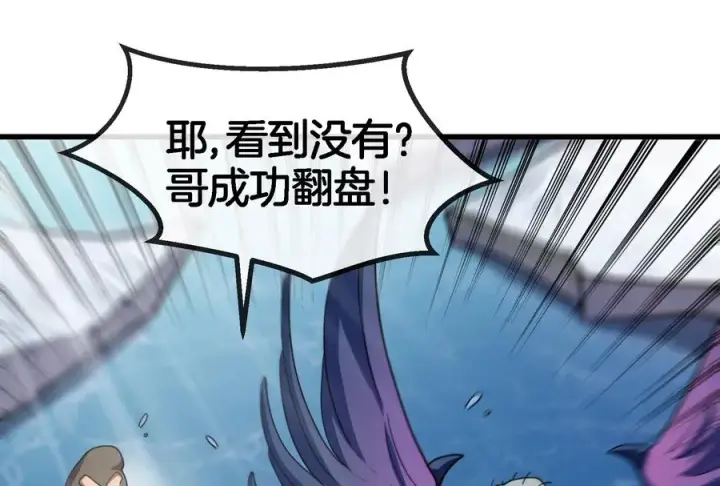 《重生为怪兽什么鬼》第70话 小萝莉下山图6