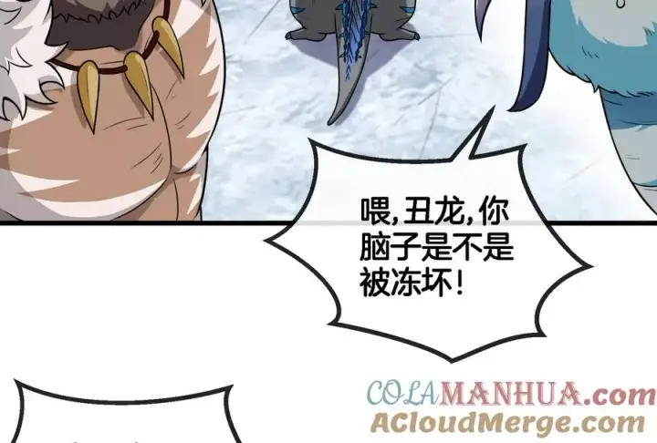 《重生为怪兽什么鬼》第70话 小萝莉下山图61