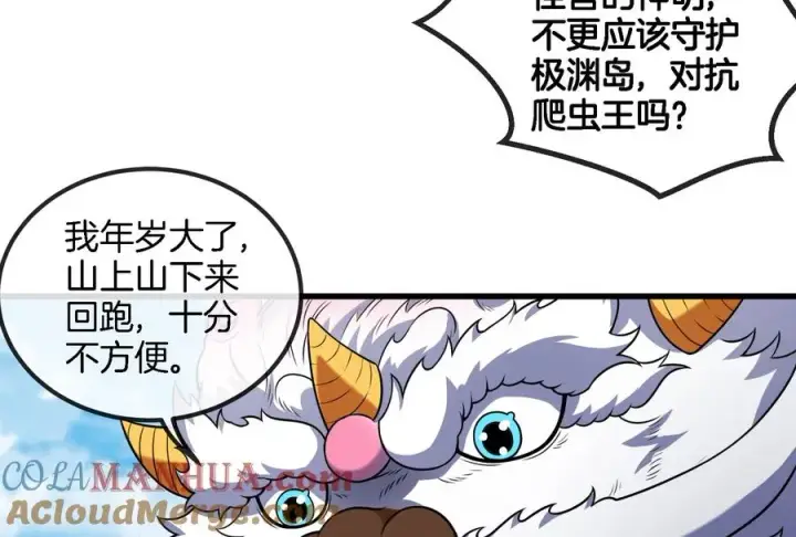 《重生为怪兽什么鬼》第70话 小萝莉下山图65
