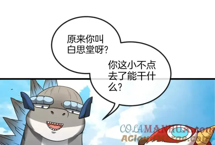 《重生为怪兽什么鬼》第70话 小萝莉下山图69