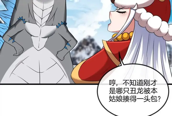 《重生为怪兽什么鬼》第70话 小萝莉下山图70