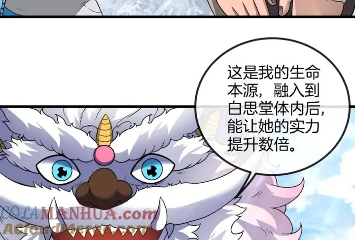 《重生为怪兽什么鬼》第70话 小萝莉下山图73
