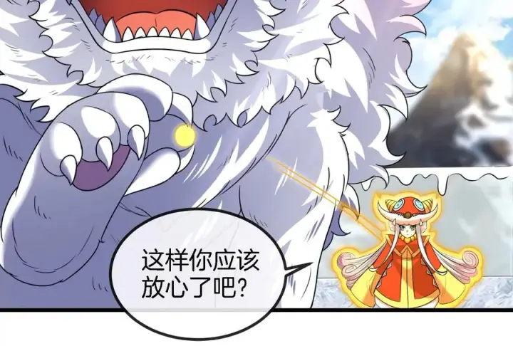 《重生为怪兽什么鬼》第70话 小萝莉下山图74