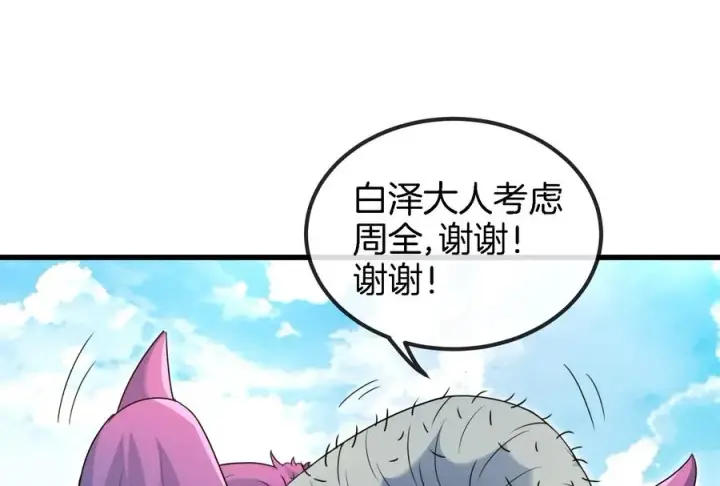 《重生为怪兽什么鬼》第70话 小萝莉下山图75