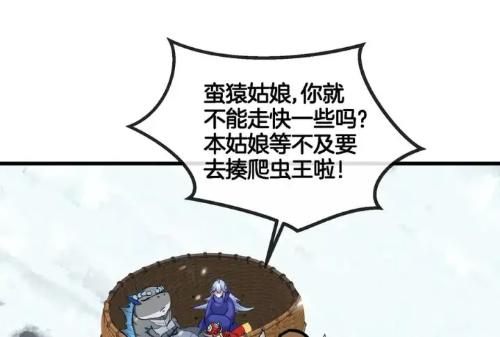 《重生为怪兽什么鬼》第70话 小萝莉下山图82
