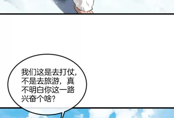 《重生为怪兽什么鬼》第70话 小萝莉下山图84