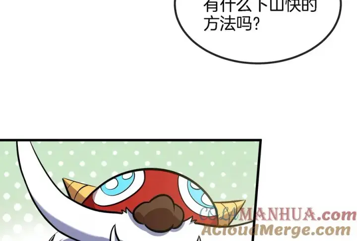 《重生为怪兽什么鬼》第70话 小萝莉下山图89