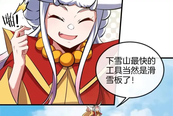 《重生为怪兽什么鬼》第70话 小萝莉下山图90