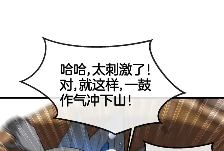 《重生为怪兽什么鬼》第70话 小萝莉下山图96