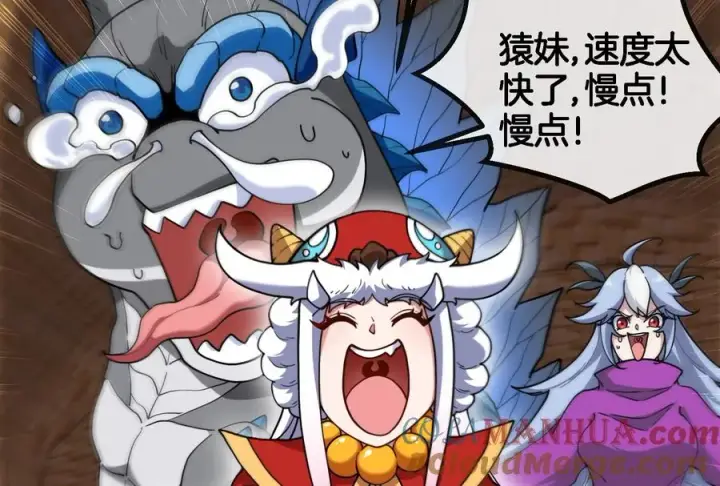 《重生为怪兽什么鬼》第70话 小萝莉下山图97
