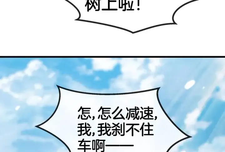 《重生为怪兽什么鬼》第70话 小萝莉下山图99