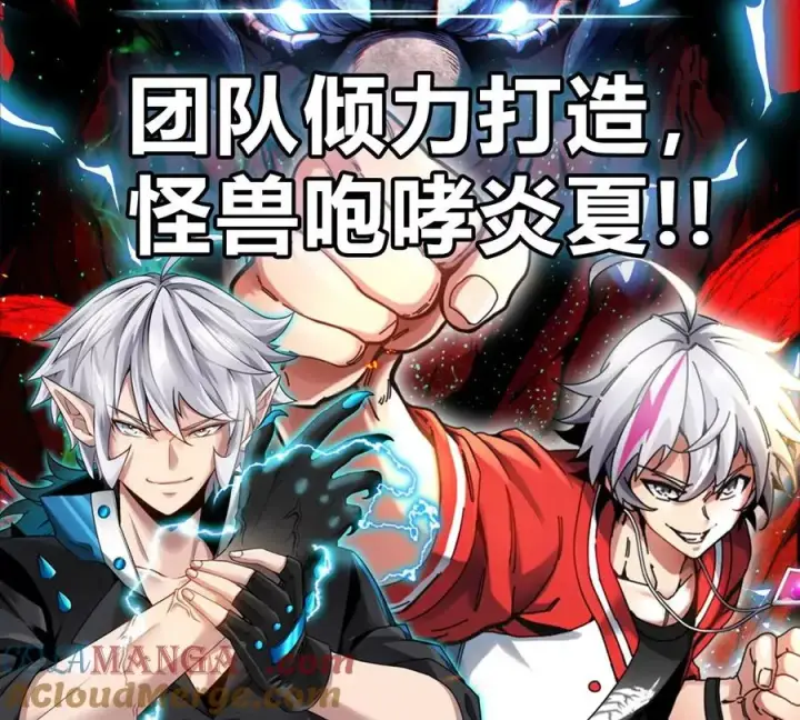 《重生为怪兽什么鬼》第168话 三十六毒斩图133