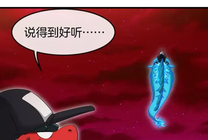 《重生为怪兽什么鬼》第172话 骑龙飞回去图44