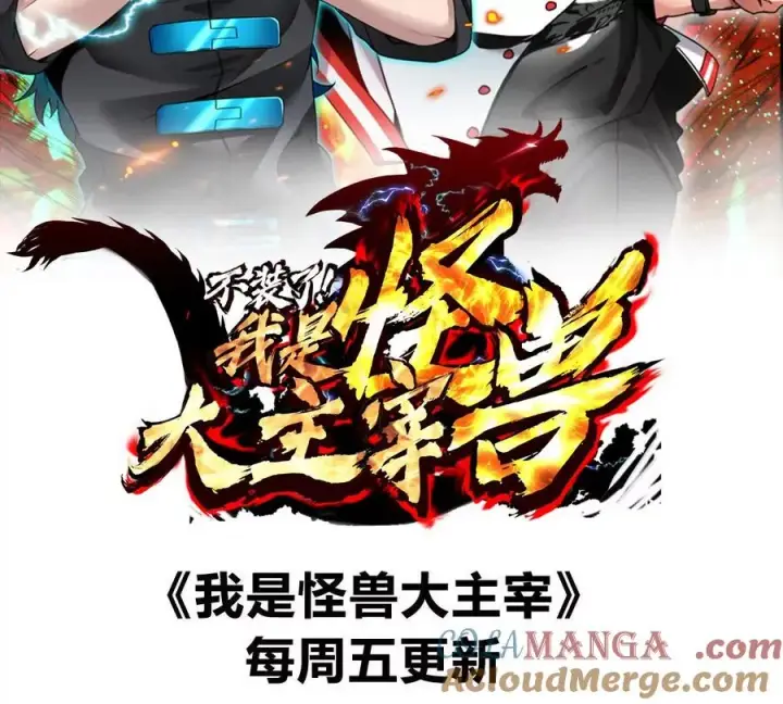 《重生为怪兽什么鬼》第174话 双杀图141