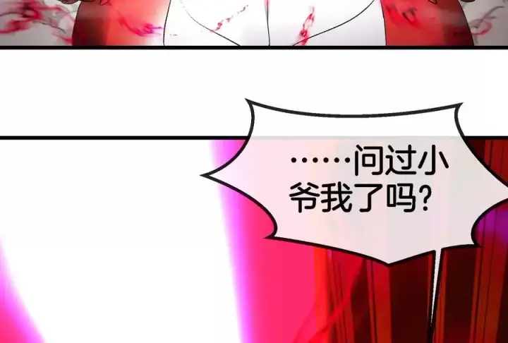 《重生为怪兽什么鬼》第176话 小龙夔爷参上图110