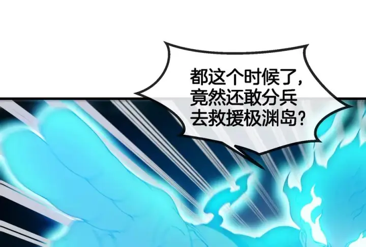 《重生为怪兽什么鬼》第176话 小龙夔爷参上图42