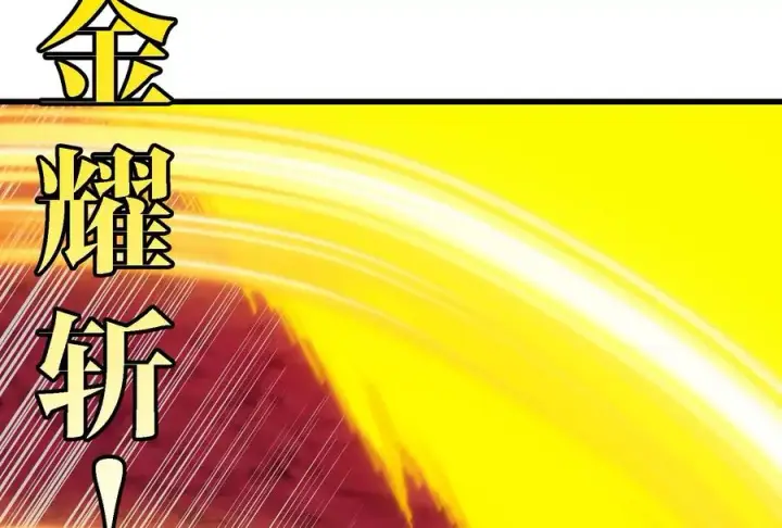 《重生为怪兽什么鬼》第176话 小龙夔爷参上图62
