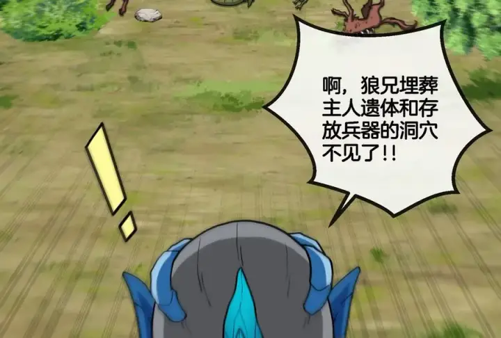 《重生为怪兽什么鬼》第71话 兵驰狼被俘图16
