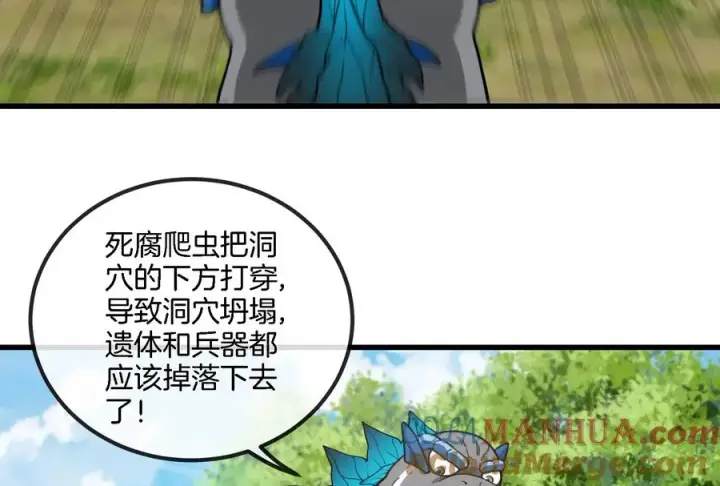 《重生为怪兽什么鬼》第71话 兵驰狼被俘图17