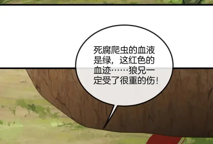 《重生为怪兽什么鬼》第71话 兵驰狼被俘图19