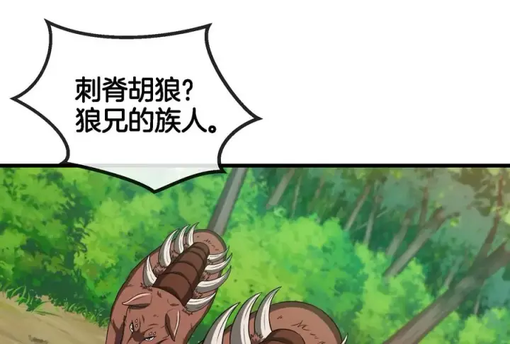 《重生为怪兽什么鬼》第71话 兵驰狼被俘图24