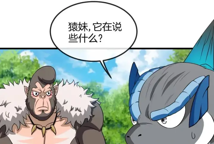 《重生为怪兽什么鬼》第71话 兵驰狼被俘图28