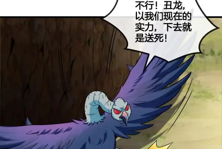 《重生为怪兽什么鬼》第71话 兵驰狼被俘图44