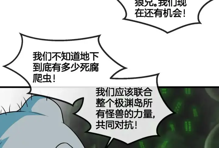 《重生为怪兽什么鬼》第71话 兵驰狼被俘图48
