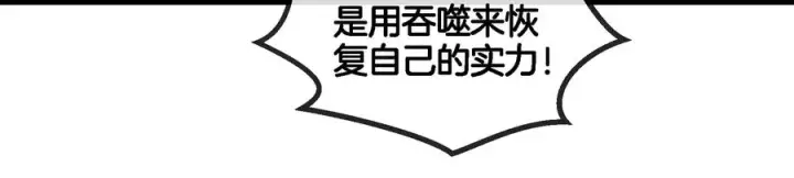 《重生为怪兽什么鬼》第71话 兵驰狼被俘图50