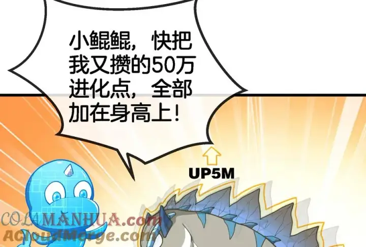 《重生为怪兽什么鬼》第71话 兵驰狼被俘图53
