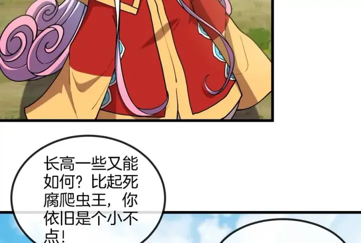 《重生为怪兽什么鬼》第71话 兵驰狼被俘图56