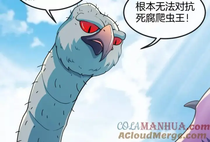 《重生为怪兽什么鬼》第71话 兵驰狼被俘图57