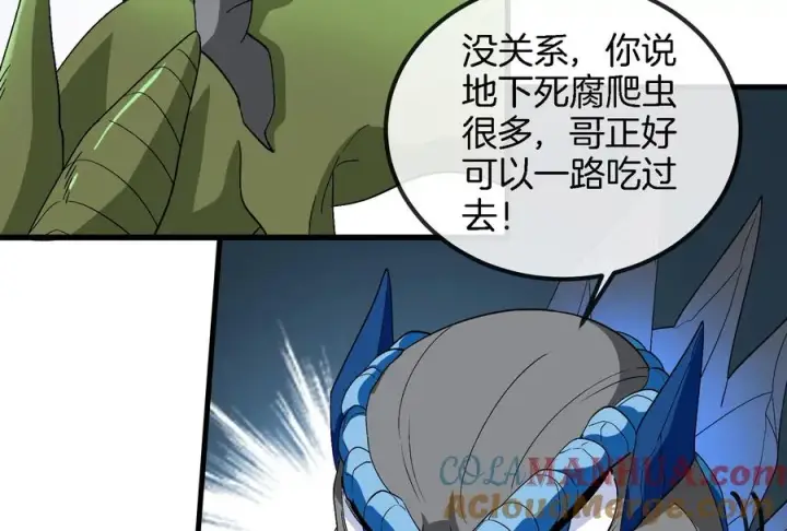 《重生为怪兽什么鬼》第71话 兵驰狼被俘图61