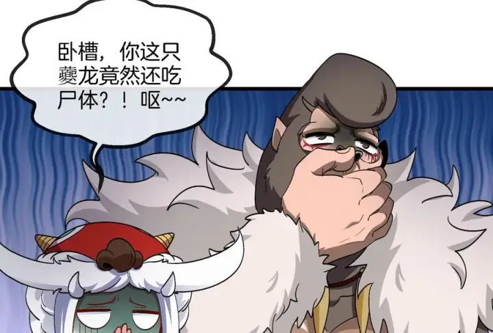 《重生为怪兽什么鬼》第71话 兵驰狼被俘图63
