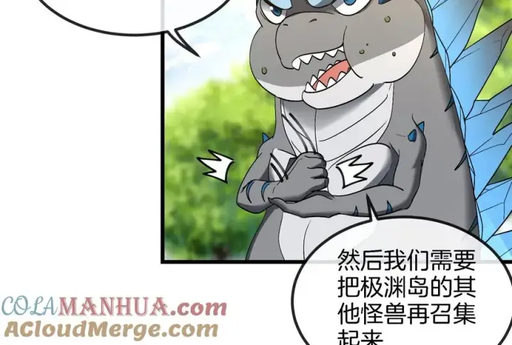 《重生为怪兽什么鬼》第71话 兵驰狼被俘图73