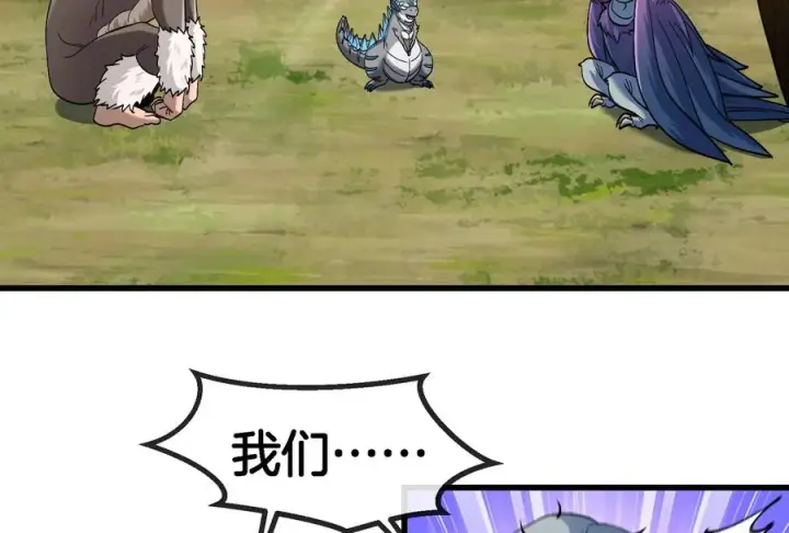 《重生为怪兽什么鬼》第71话 兵驰狼被俘图75