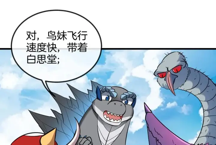 《重生为怪兽什么鬼》第71话 兵驰狼被俘图78