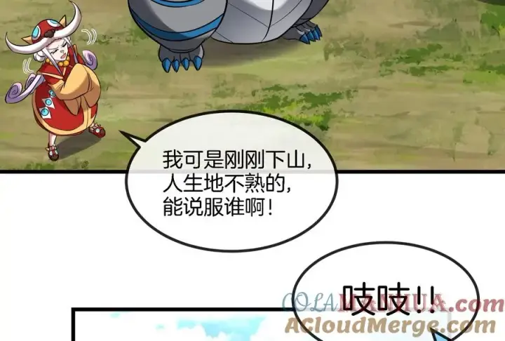 《重生为怪兽什么鬼》第71话 兵驰狼被俘图81