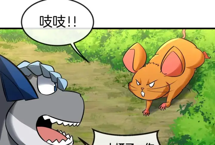 《重生为怪兽什么鬼》第71话 兵驰狼被俘图83