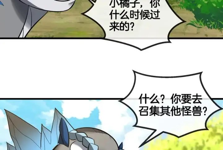 《重生为怪兽什么鬼》第71话 兵驰狼被俘图84