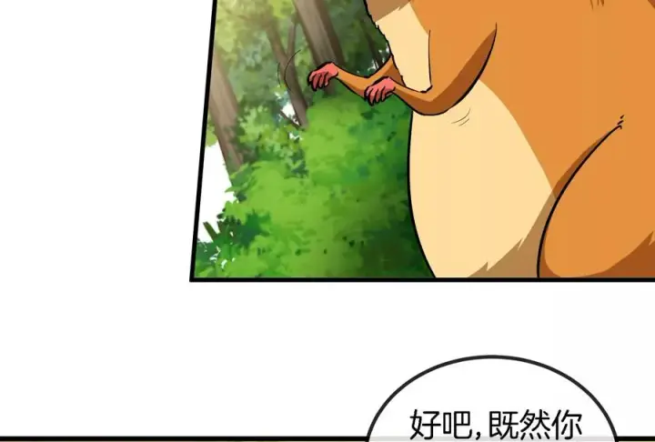 《重生为怪兽什么鬼》第71话 兵驰狼被俘图88