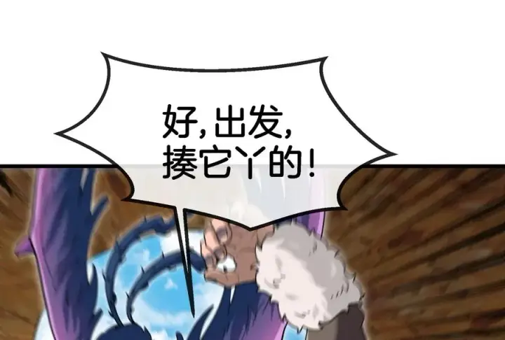 《重生为怪兽什么鬼》第71话 兵驰狼被俘图96
