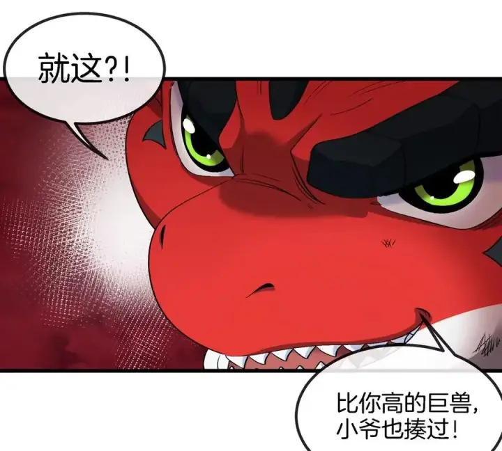 《重生为怪兽什么鬼》第181话 战斗画风突变图47