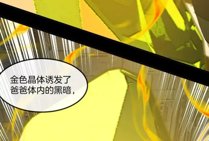 《重生为怪兽什么鬼》第183话 嫉妒苏醒图102