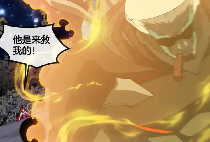 《重生为怪兽什么鬼》第183话 嫉妒苏醒图67